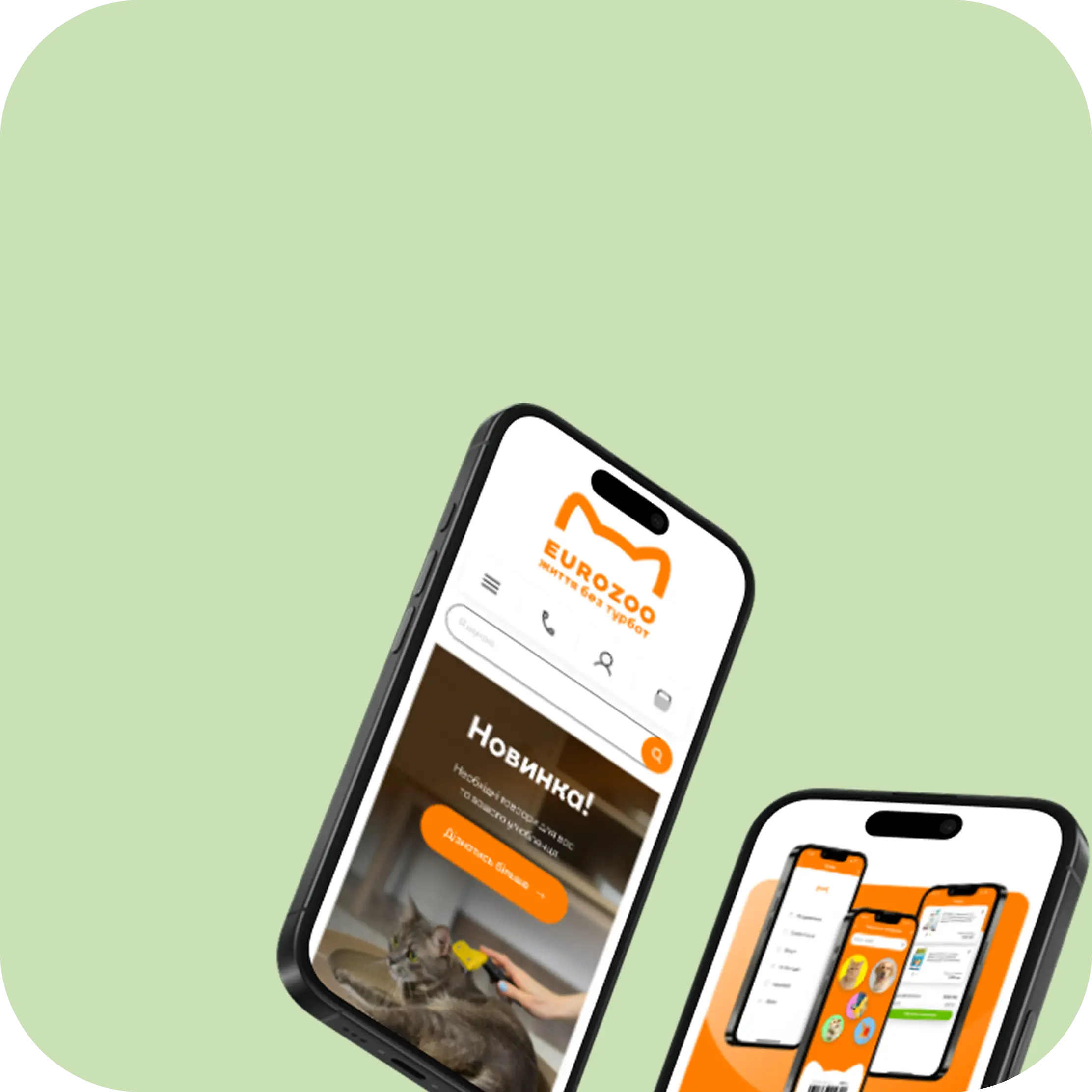Дизайн та UX/UI