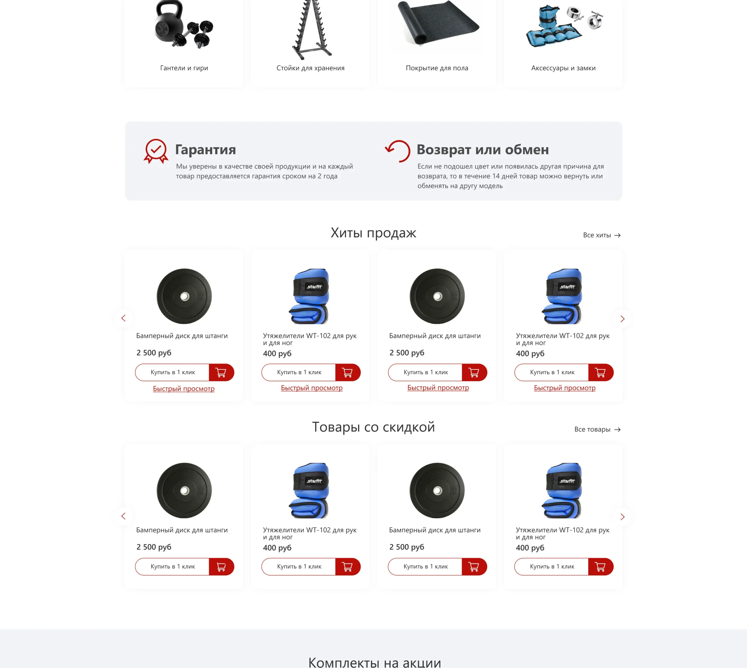 Розробка інтернет-магазину товарів для важкої атлетики