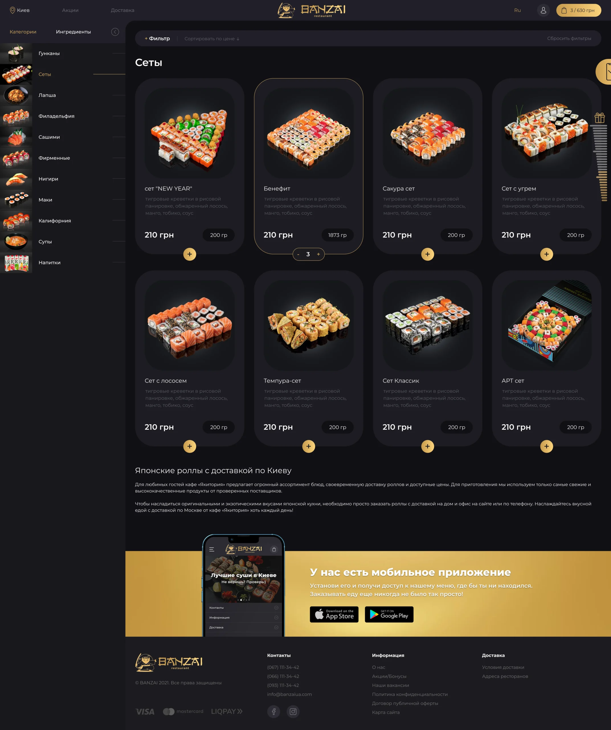 Як ми створили дизайн, що підсилює бренд BANZAI