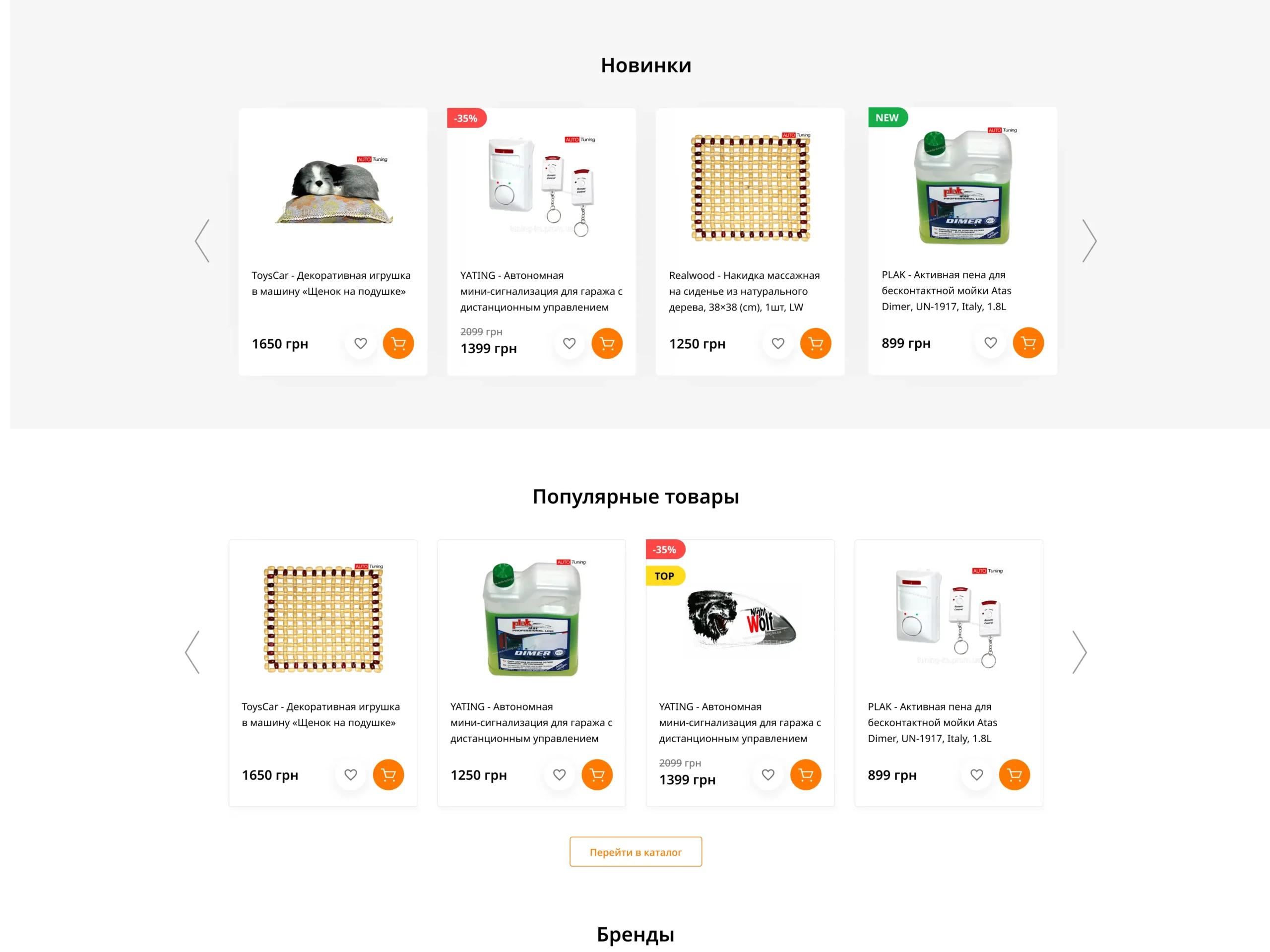 Як ми створили новий сайт для “Auto Tuning”