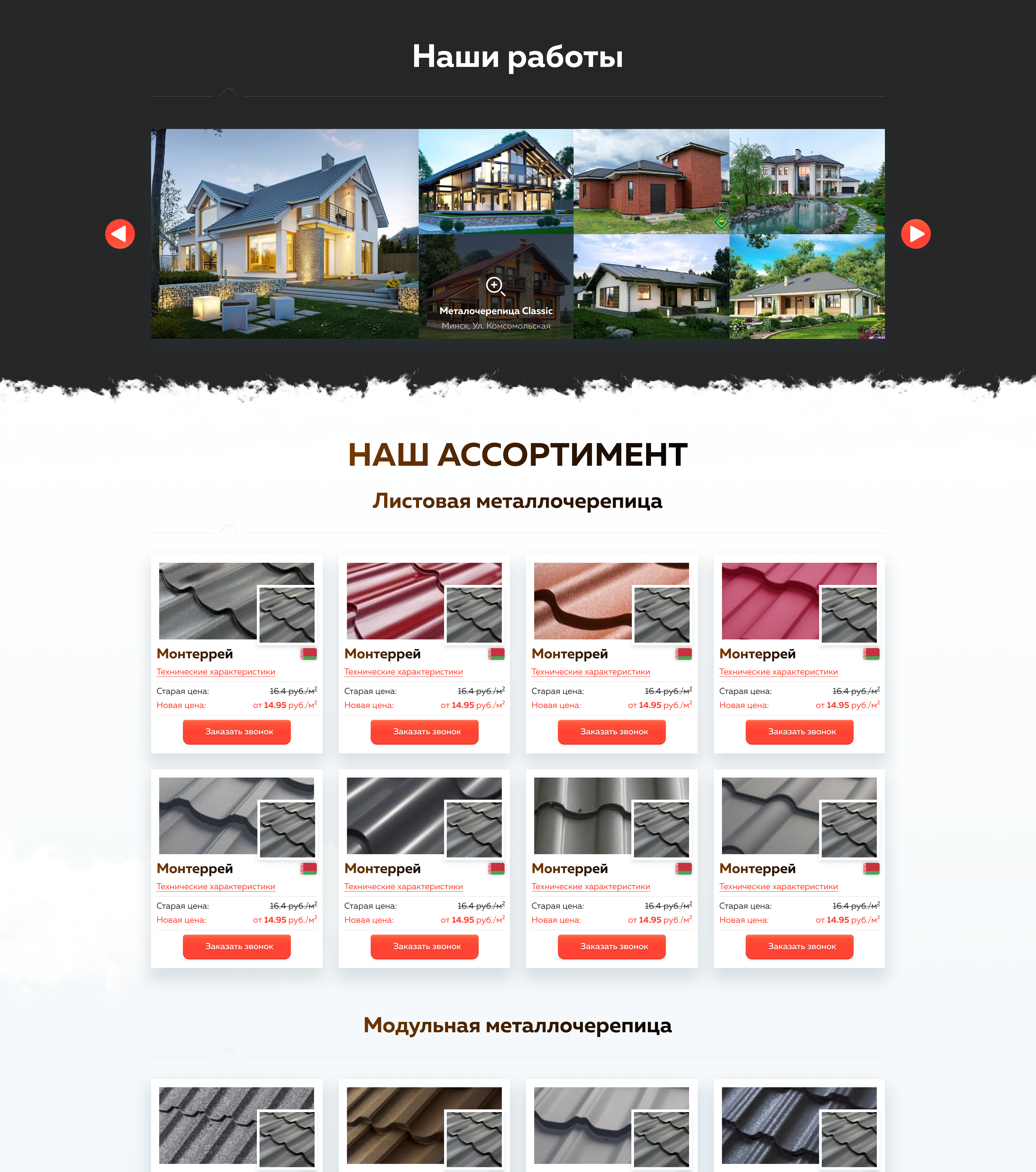 Як ми створили сайт для “Prokrov”