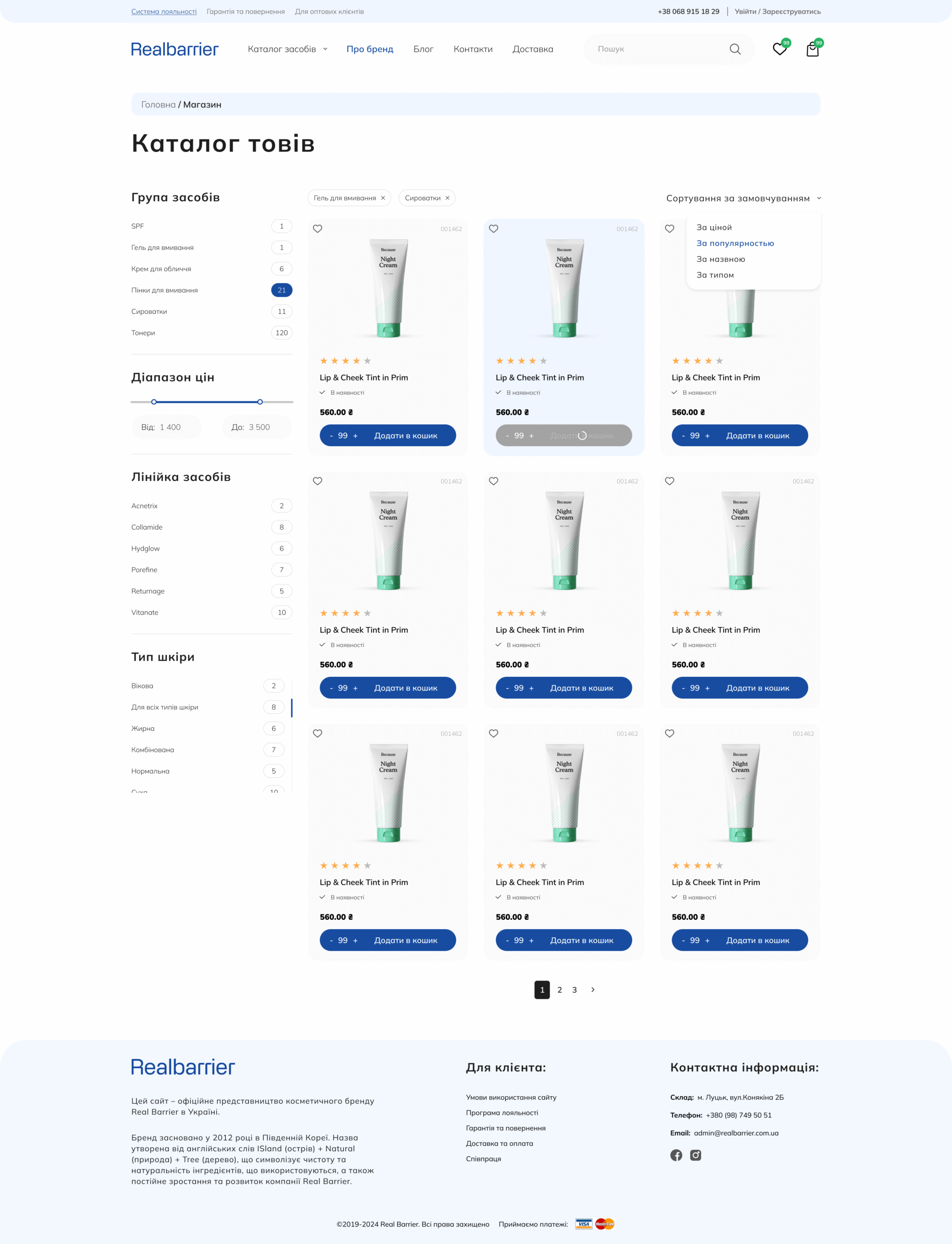 Як ми створили новий сайт для “RealBarrier”