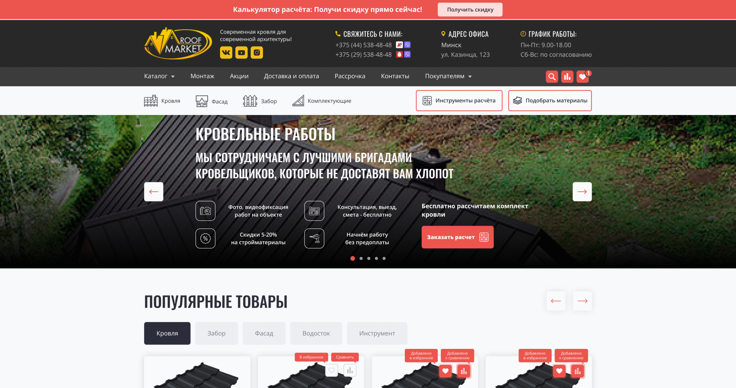 Розробка сайту послуг і товарів на wordpress