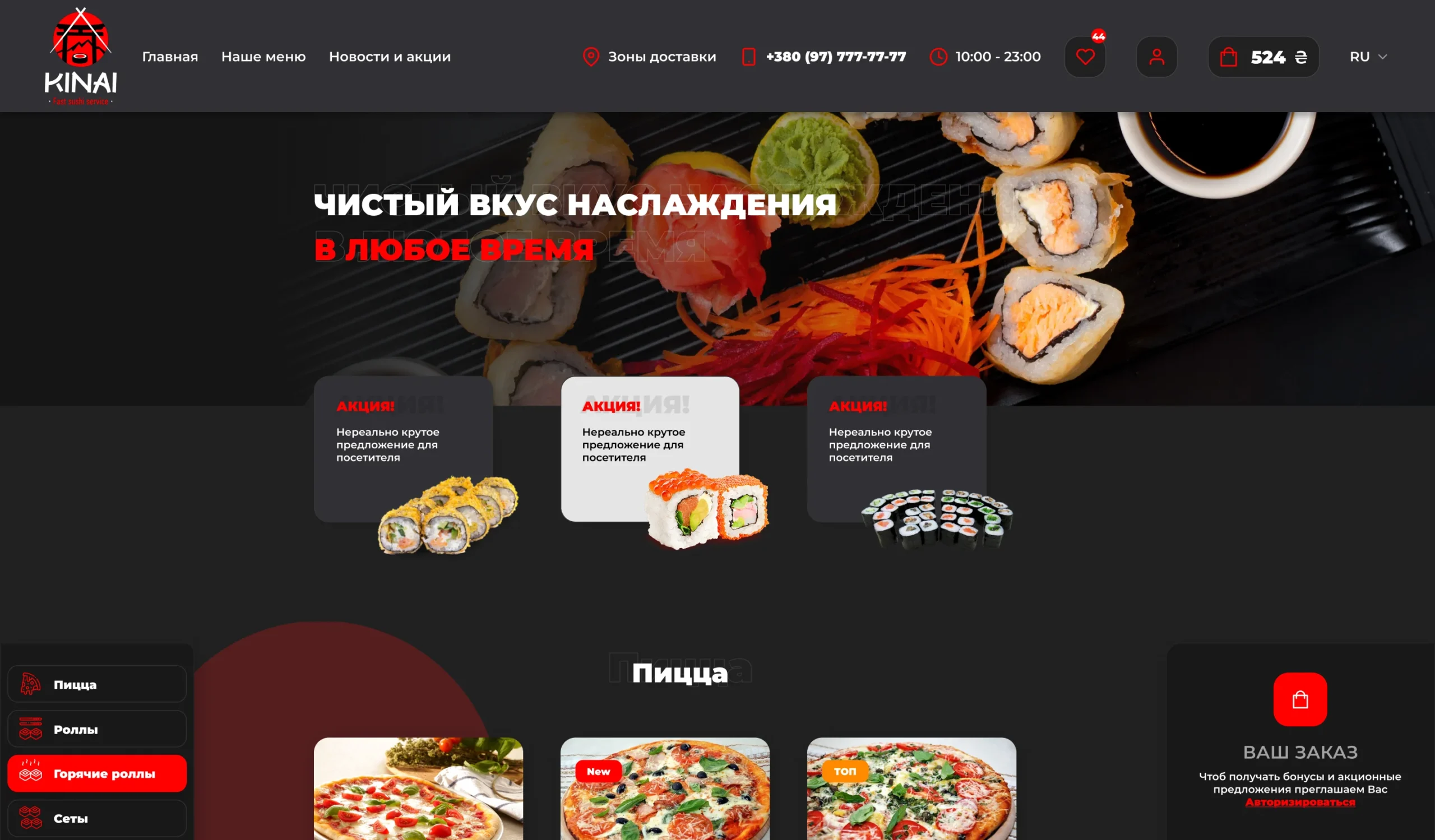 Як ми створили сайт, що автоматизував замовлення та доставку