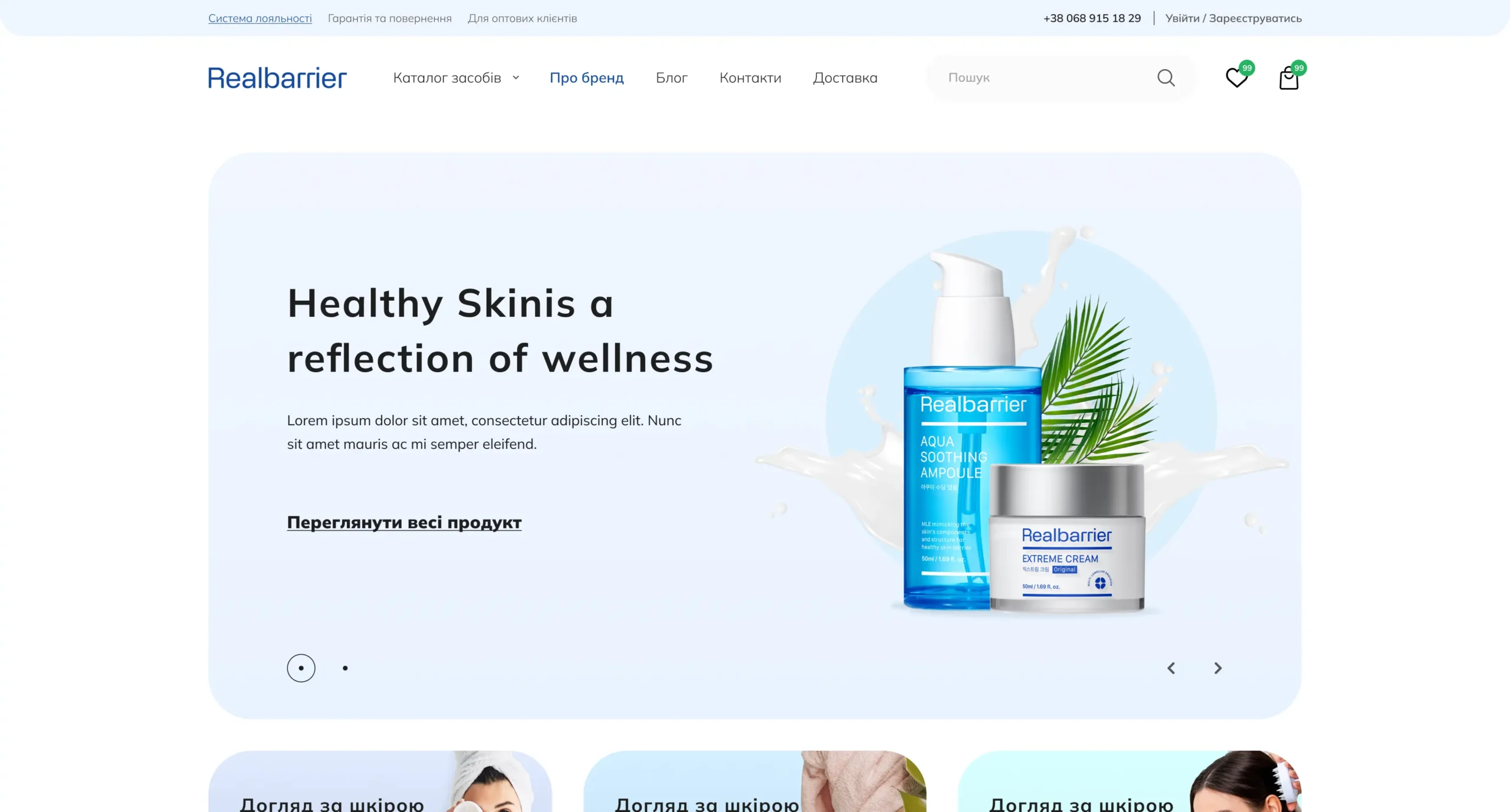 Розробка інтернет магазину на woocommerce